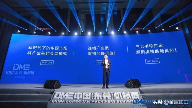DME东莞厚街机械展门票领取