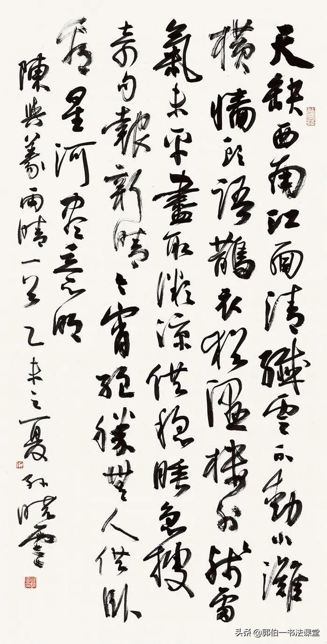 五个一工程书法作品展