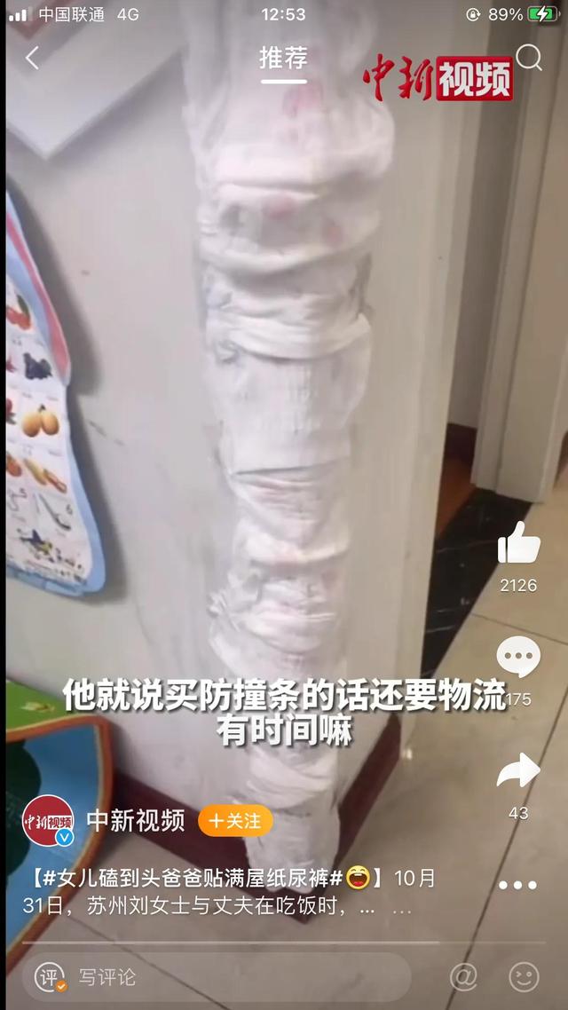 女儿磕到头爸爸贴满屋纸尿片，竟遭网友无情吐槽