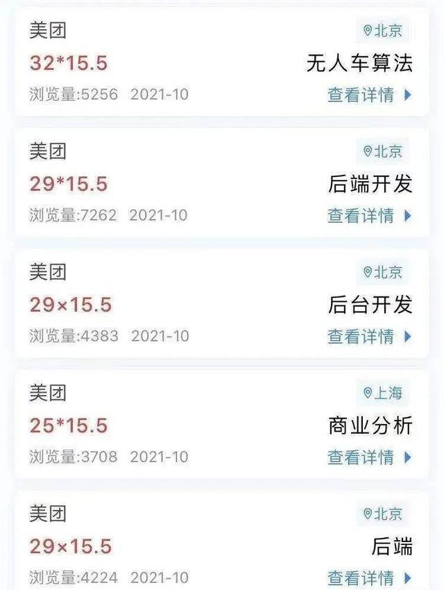 虽然但是，每次看到互联网的薪资真的很羡慕