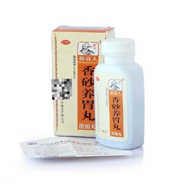 两药均用于胃痛胀满，香砂养胃丸与香砂六君丸有何不同？选哪个？