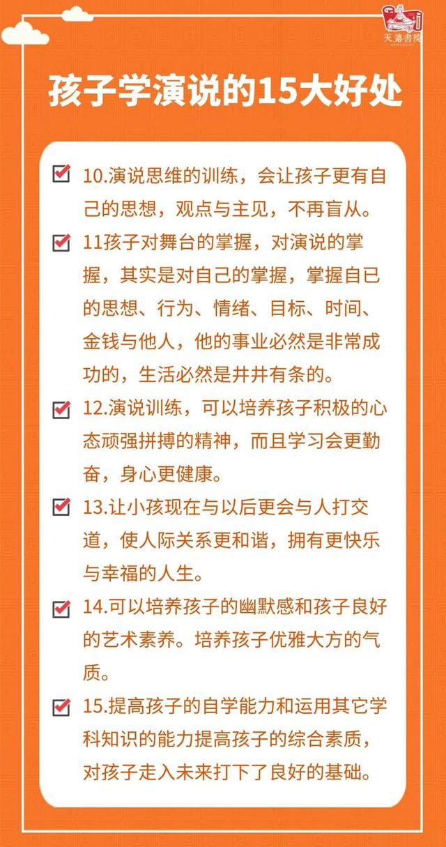 孩子从小不会演说？专家：孩子长大后可能会面临失业危机-吴守立