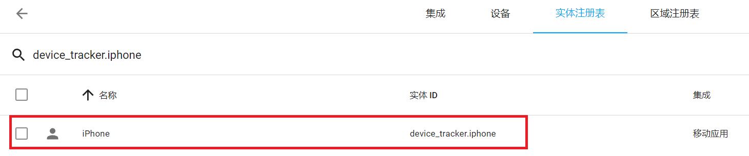 没有iPhone，我们也可以使用“查找”功能-第3张图片-9158手机教程网