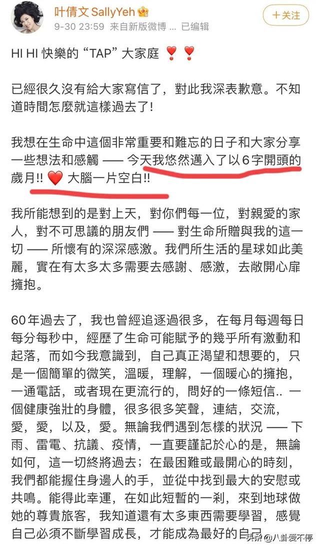 60岁叶倩文头发花白 生日老公林子祥不在身边 坦言将优雅的老去 太阳信息网