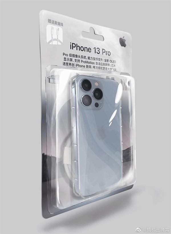 网友给iPhone 13恶搞了一个极简包装 瞬间“十三香”变味儿了