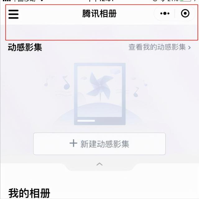 妙招来了！不占手机内存，微信相册无限存放照片？教你怎样设置