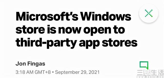 微軟將開放windows應用商店 允許第三方商店接入 Kks資訊網