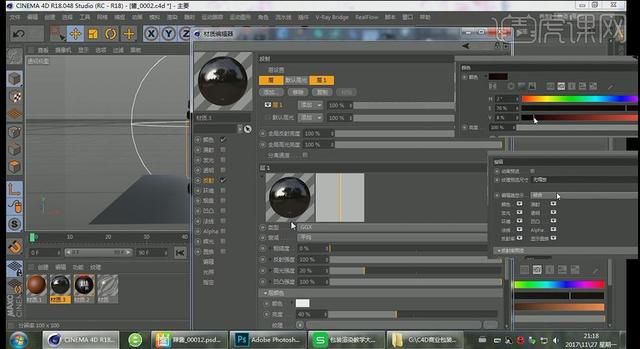 「PS+C4D打造包装效果图」罐装辣椒酱（下集）「一点笔墨出品」