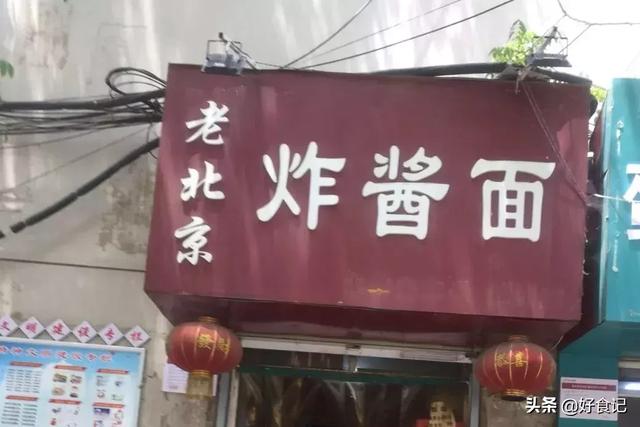 牛膝骨