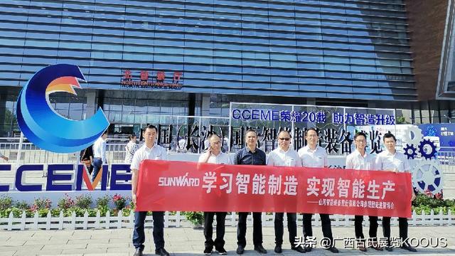 烟台五月九日机械展