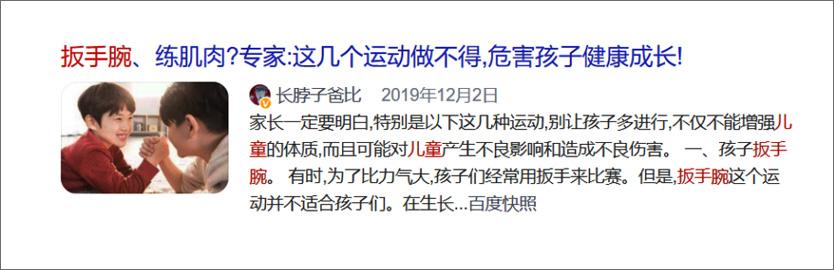 家长、教练、校长必点：你想了解的“运动育儿”全在这里