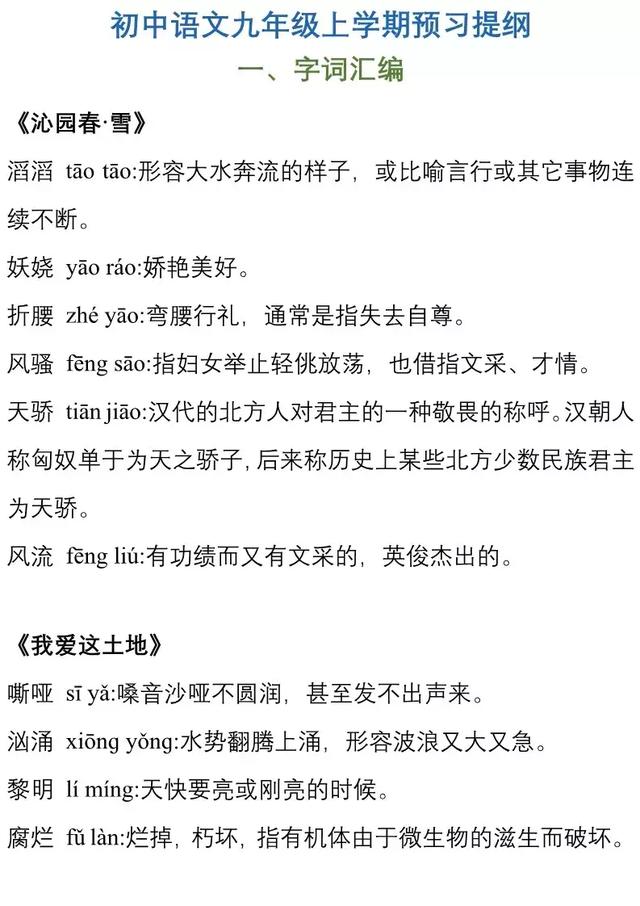 初中各科必背重点汇总，打印出来暑假提前预习