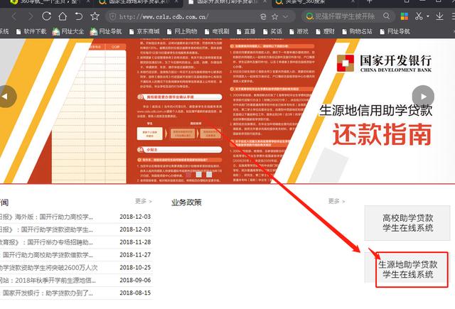 助学贷款支付宝在哪_助学贷款支付宝账号怎么查_助学贷款支付宝账号怎么登录