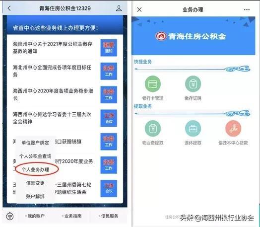 省直中心物业费提取等业务线上办理更方便