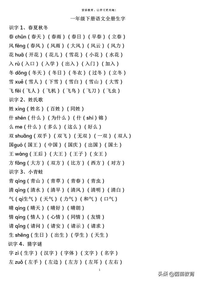 想字拼音想字拼音怎么写