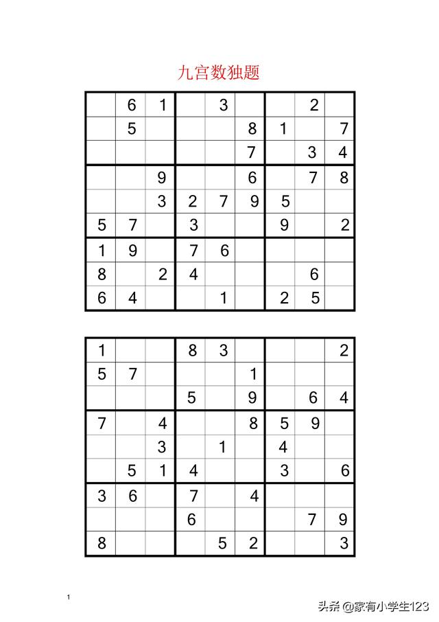 9*9数独高级解法技巧图片