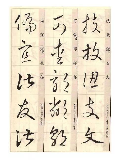 草的拼音