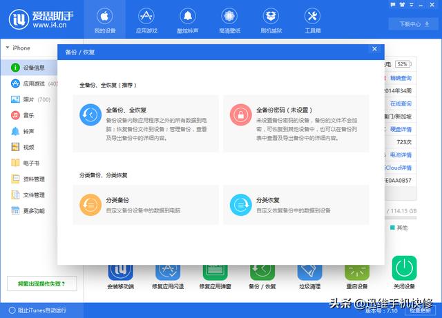 iPhone手机如何备份资料？这是最好的备份方法，再也不怕丢数据了-第2张图片-9158手机教程网