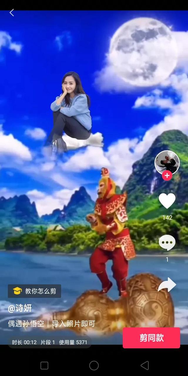 教你如何玩转抖音,拍同款.(抖音上拍同款怎么弄)