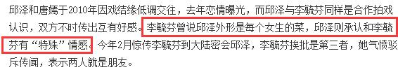 邱泽和唐嫣:单方面宣布跟唐嫣分手，邱泽被骂“渣男”冤不冤