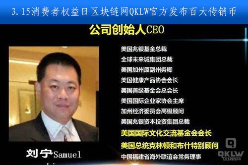中国十大传销币(bas公连币发行量) 第7张