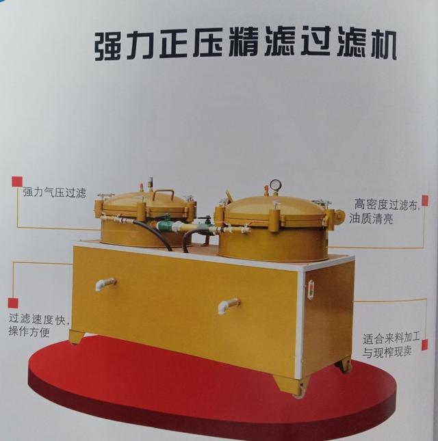油坊食用油脱磷过滤机