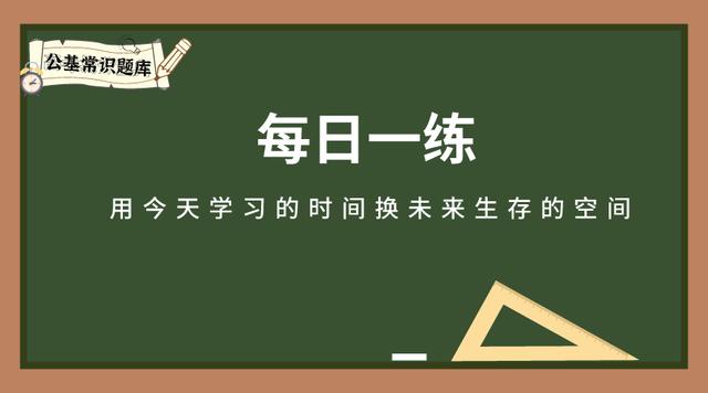 公需课当代科学技术新知识题库「大学语文第11版课后题答案」