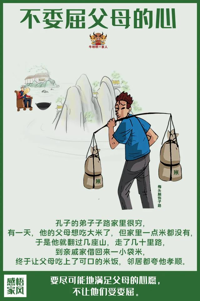 中国古代孝敬故事（七个孝敬父母的经典故事）