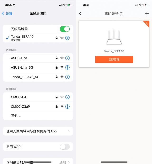 腾达AX3000路由器测评：亲民售价体验Wi-Fi6！最高传输2976Mbps