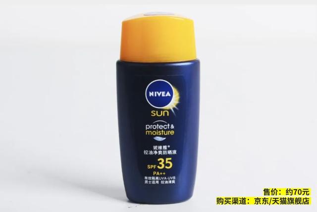男士用什么防晒霜好