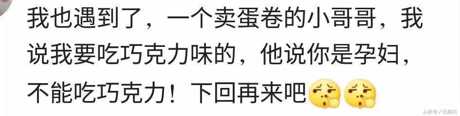 怀孕时遇到过哪些暖心的事？一天一瓶辣椒酱，现在超市不卖给我了