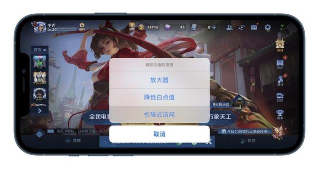 iPhone 上的辅助功能，可能是你遗忘的宝藏-第3张图片-9158手机教程网