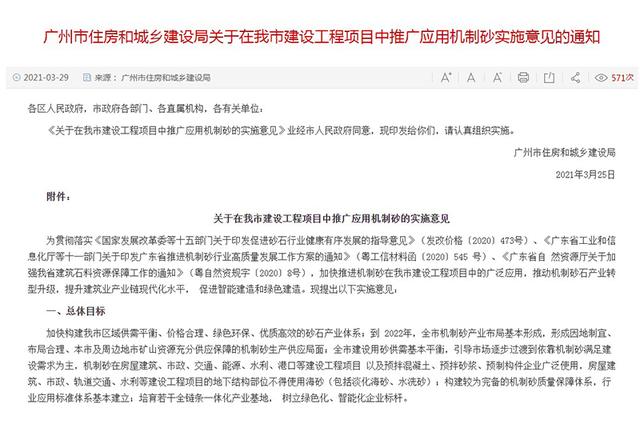 广东制砂机械供应