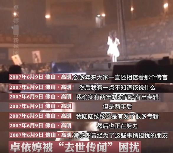 卓依婷死亡真相:巅峰时隐退两年，却被传去世，卓依婷这二十年究竟去哪了？