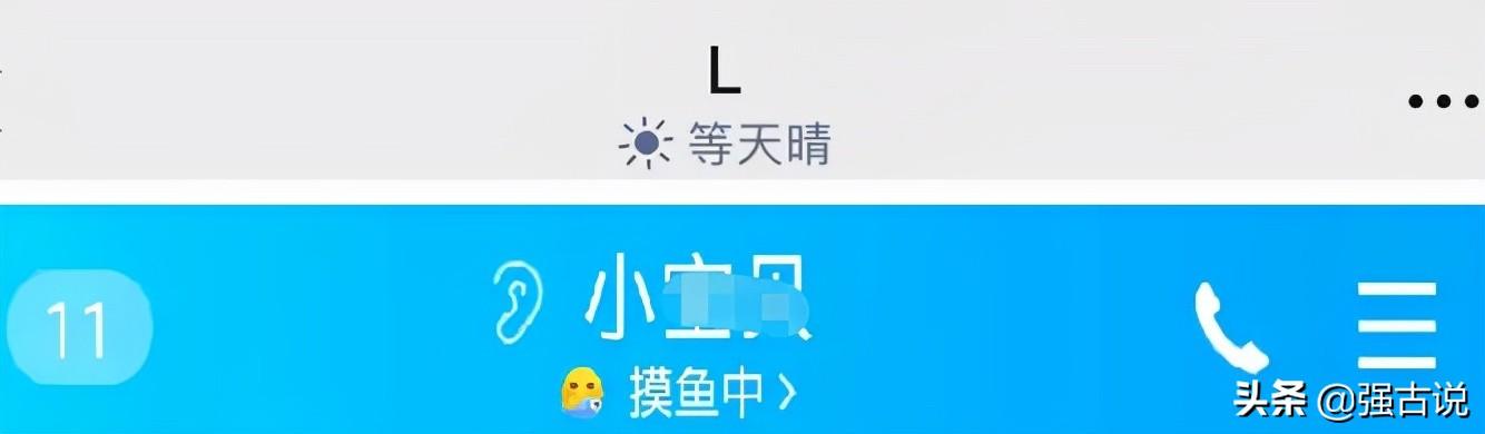微信也可显示5G状态，昵称自带小尾巴