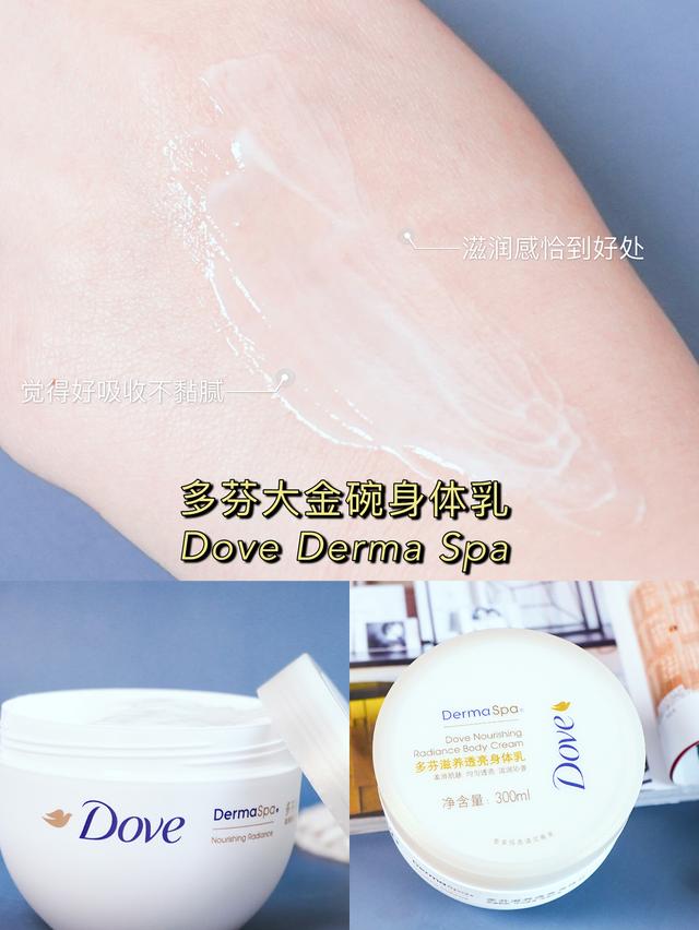 鸡皮肤身体乳用法