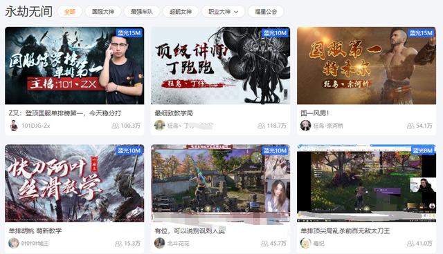 永劫无间百万大主播诞生，刚火就露脸，更是迦南玩家心中的神