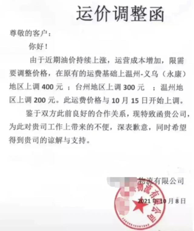 油价13连涨后，运费何时涨？