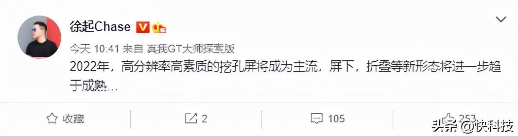 首批骁龙898+折叠屏 realme首款高端旗舰真我GT2 Fold曝光-第2张图片-9158手机教程网