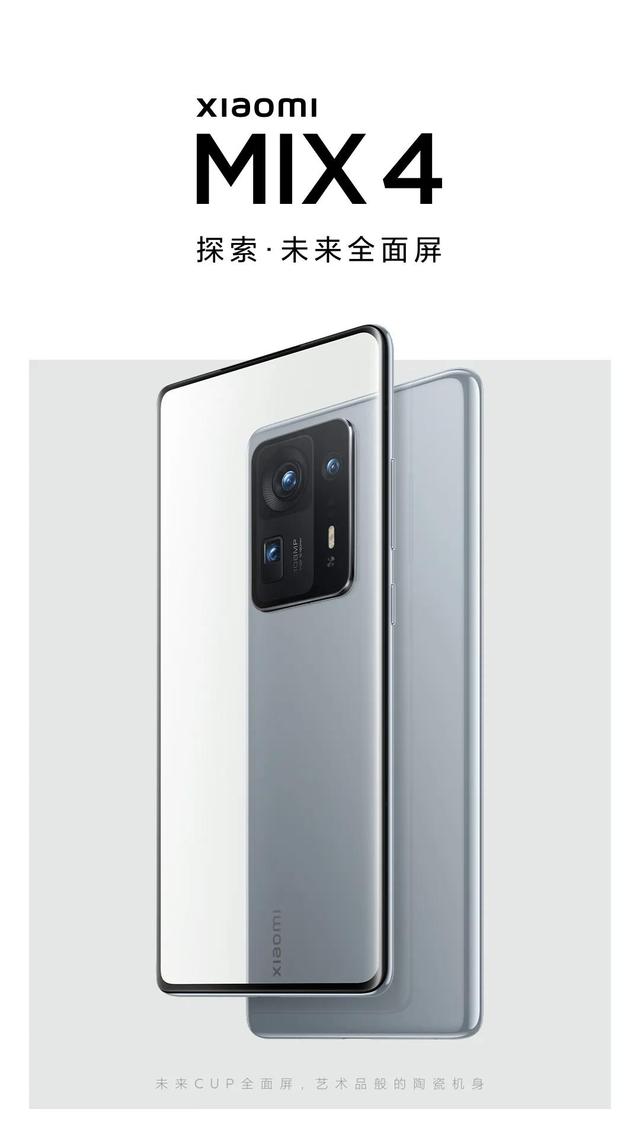 小米發佈會總結