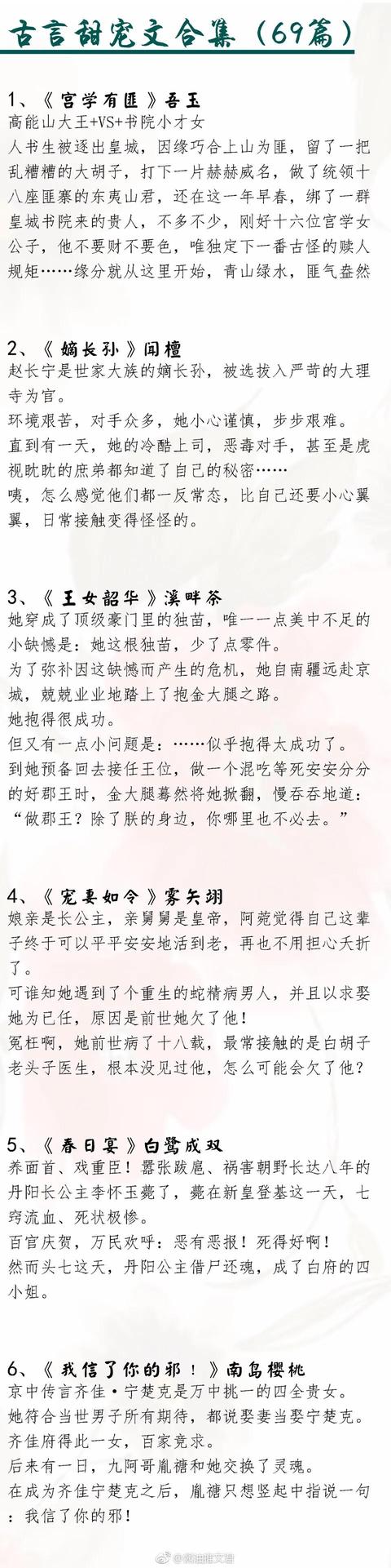 求推荐好看文笔好超宠的古言甜宠文「好看的古言宠文完结」