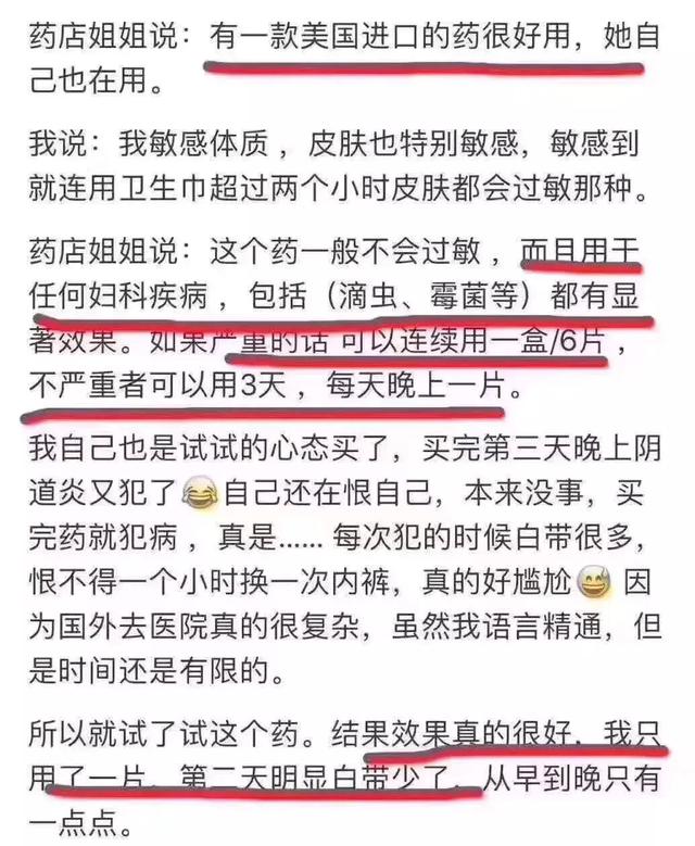 扒一扒韩国代购“适合任何妇科疾病”神药，到底是什么东东？2