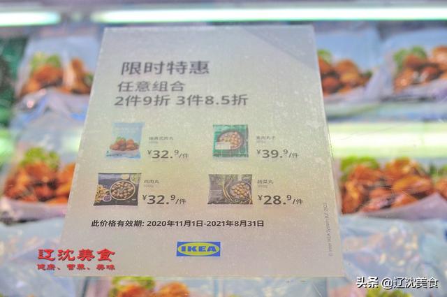 沈阳宜家