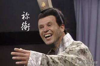 孔融和祢衡:我国最早的忘年交，竟与孔融有关？与他交朋友的是谁？