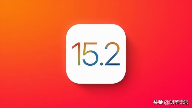 iOS 15.2 beta3来了，bug依旧一大堆