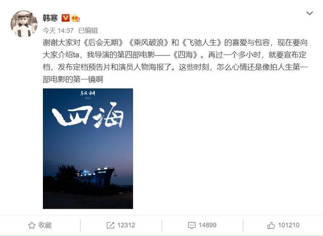 四海百度云下载（四海1080p 下载）