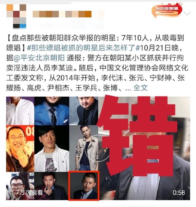 39岁男星张博亲自辟谣！否认曾被举报吸毒，因同名同姓背锅多年 第3张