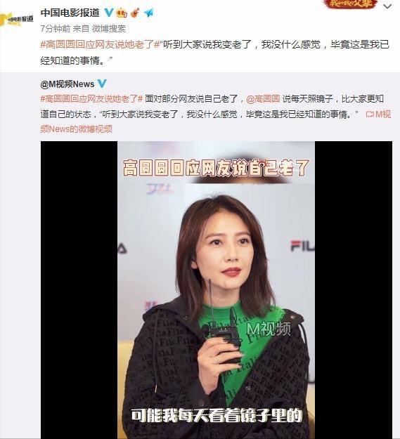 高圆圆终于承认自己老了，她的自知之明，让多少女星汗颜？