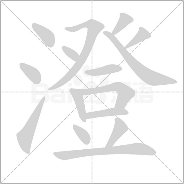 榴的拼音和组词 榴的拼音和组词