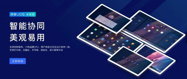 2021年国产操作系统奋发进取年值得关注的国产操作系统-桌面篇